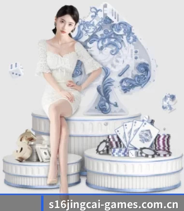s16竞猜 APP 界面